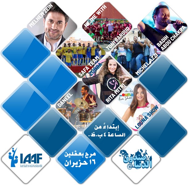 ملحم زين وبديع أبو شقرا نجما صندوق الدنيا